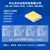 三星LED燈珠