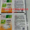 二維碼噴碼機(jī) 種子獸藥 農(nóng)業(yè)化肥溯源系統(tǒng)UV噴碼機(jī)