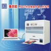 公司宣傳冊定制采購小型數(shù)碼印刷機