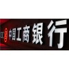 深圳東莞led發(fā)光字供應廠家 徽派供