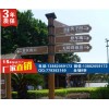 成都景區(qū)標識制作房地產標識標牌成都標識標牌成都景區(qū)標識標牌