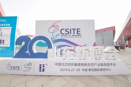 千萬訂單云對接|CSITE山東紡博會升級，線上線下同步開展