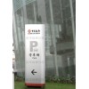 中國(guó)銀行立牌 宣傳欄