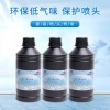 供應(yīng)UV打印噴頭清洗液保濕液愛(ài)普生 理光 精工 東芝噴頭清洗