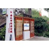 四川 濕地公園標(biāo)識牌 制作公司 濕地公園標(biāo)識牌廠家 成都
