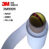 出售3M9009膠帶出售