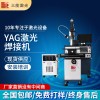 手持臺式一機(jī)兩用激光打標(biāo)機(jī) 可移動激光打標(biāo)機(jī) 大件產(chǎn)品打標(biāo)機(jī)