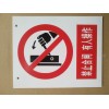 鋁制腐蝕標(biāo)牌反光標(biāo)牌UV平板印刷標(biāo)牌