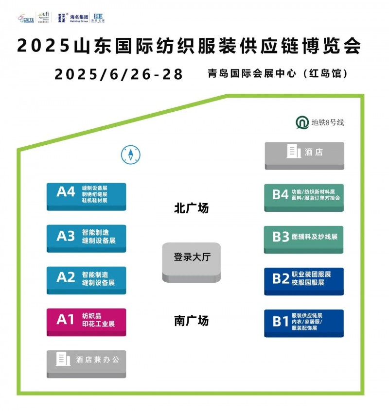 2025青島紡織品印花工業(yè)展