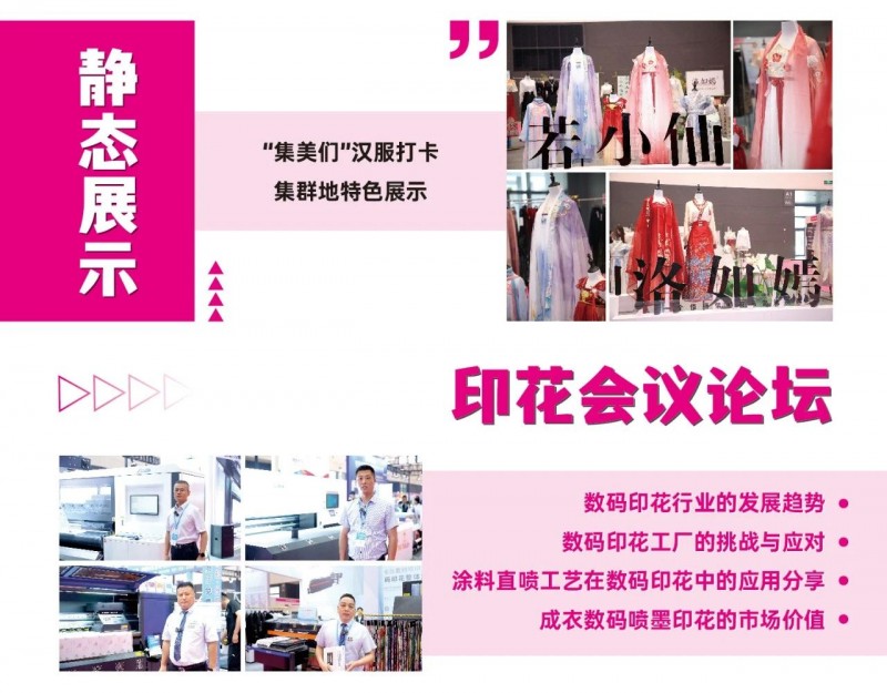 2025青島紡織品印花工業(yè)展