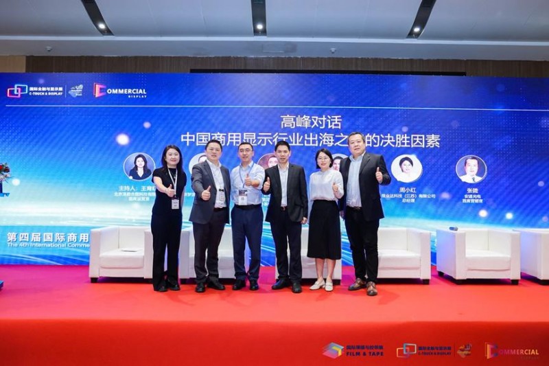 2025深圳商用顯示技術(shù)展數(shù)字化驅(qū)動未來，開創(chuàng)智顯新篇章