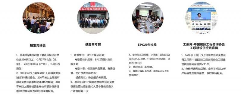 2025第五屆國際工程建設(shè)供應(yīng)鏈博覽會
