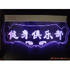 健身房貴賓VIP體育游泳館室內(nèi)俱樂部LED發(fā)光標(biāo)牌