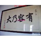 供應盾沖定制廣州盾沖提供噴墨打印宣紙國畫輸出裝裱