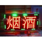 供應(yīng)濟(jì)南飛亞光電15098709079led顯示屏鋁型材led電子燈箱