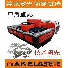 供應(yīng)美克金屬精品字激光切割機(jī)|金屬字切割|廣告標(biāo)牌激光切割機(jī)