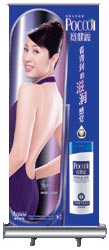 易拉寶