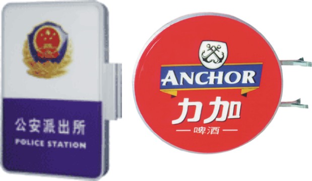 吸塑燈箱