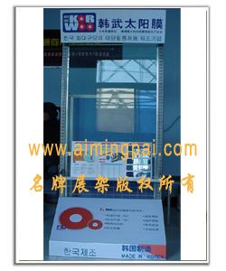 汽車用品展架