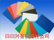 供應(yīng)塑料板材