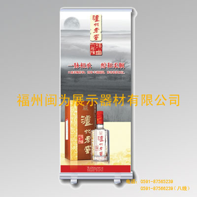 易拉寶