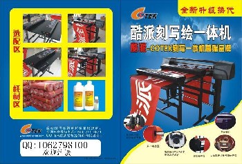 酷派3合1全自動條幅機誠招全國各地代理商