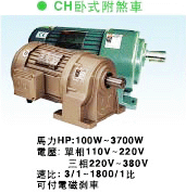 永坤減速電機