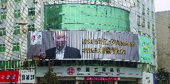 三面翻廣告牌