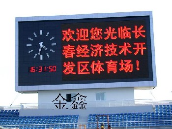 led顯示屏