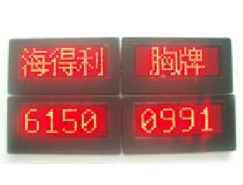 電子胸牌/LED胸牌/胸牌廠家