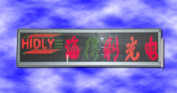 LED顯示屏/LED條屏/電子顯示屏幕/LED廣告機(jī)/LED廣告牌/LED指示牌/LED字幕機(jī)