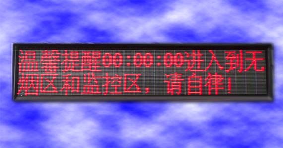 LED顯示屏/LED條屏/電子顯示屏幕/LED廣告機(jī)/LED廣告牌/LED指示牌/LED字幕機(jī)