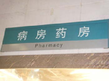標(biāo)識(shí)標(biāo)牌