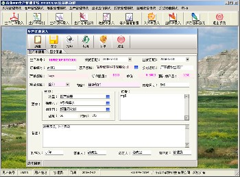 《信華絲印移印管理軟件》--絲網(wǎng)印刷ERP