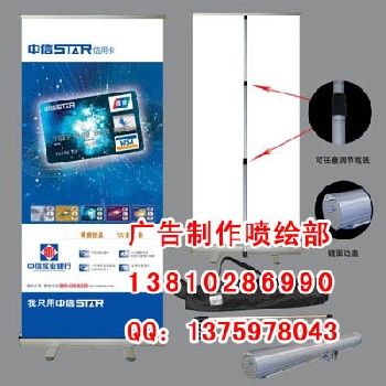 北京易拉寶 易拉寶 易拉寶制作 鋁合金易拉寶 塑鋼易拉寶 易拉寶制作廠家