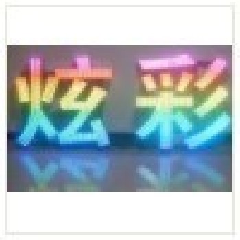 LED特大防風發(fā)光字