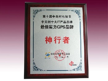 木制獎(jiǎng)牌