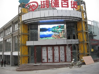 LED戶內(nèi)全彩色P7.62電子顯示屏
