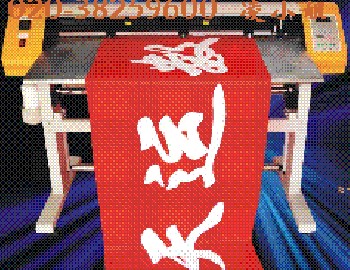 供應(yīng)數(shù)碼快印條幅機