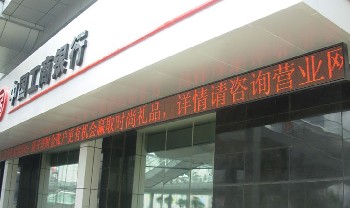 LED顯示屏制作