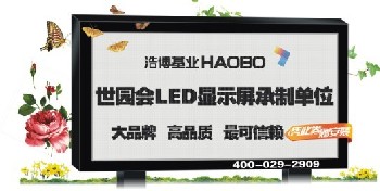 陜西LED顯示屏、西安LED顯示屏、榆林LED顯示屏