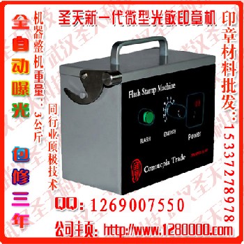 激光雕刻機(jī) 印章材料 電腦刻章機(jī) 激光刻章機(jī)