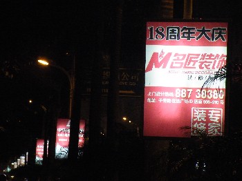 反光噴繪布