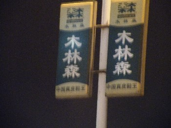 反光噴繪膜