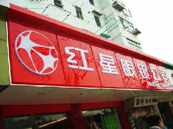 上海燈箱制作-上海廣告燈箱-上海燈箱廣告-上海燈箱