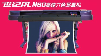 天彩N60寫真機