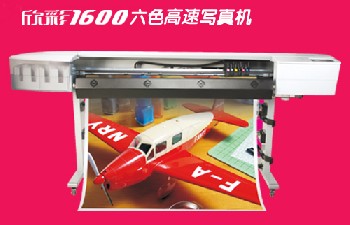 天彩1600寫真機