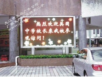 LED顯示屏