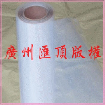 防水透明膠片