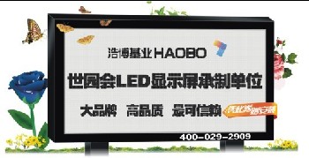 西安LED大屏、LED門頭屏專業(yè)維修